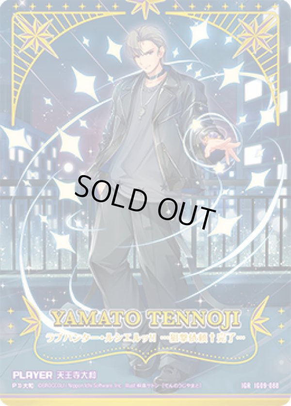 画像1: 【IGR】天王寺大和 (1)