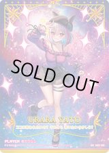 画像: 【IGR】夜刀うらら