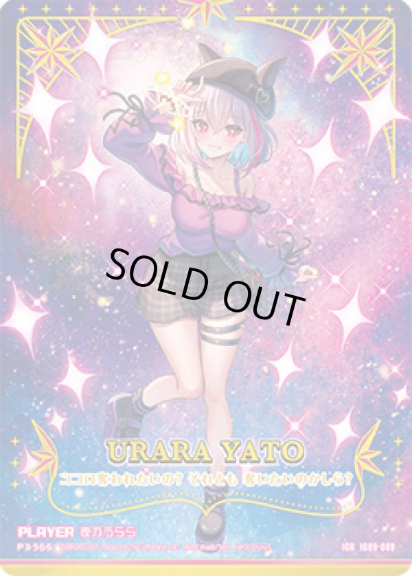 画像1: 【IGR】夜刀うらら (1)