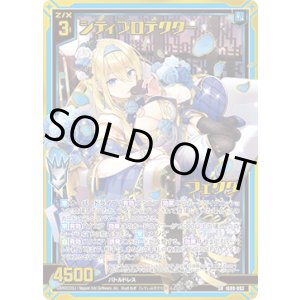 画像: 【ガチャ】シティプロテクター フェクダ