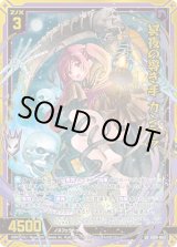 画像: 【ガチャ】冥夜の導き手 カンテラ