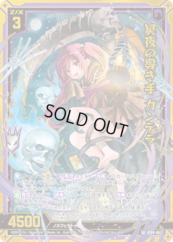 画像1: 【ガチャ】冥夜の導き手 カンテラ (1)