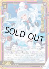 画像: 【ガチャ】彼方よりの禍客