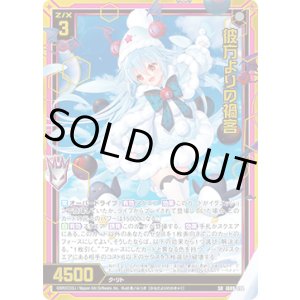 画像: 【ガチャ】彼方よりの禍客