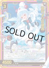 画像: 【ホログラム】【ガチャ】彼方よりの禍客