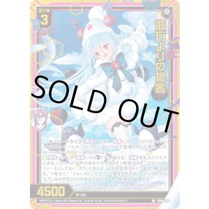 画像: 【ホログラム】【ガチャ】彼方よりの禍客