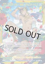 画像: 【ガチャ】【SEC】アルティザン“模倣” アルクトゥルス