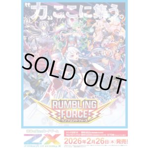 画像: ※予約商品　※2026年2月26日発売【未開封BOX】IG09 RUMBLING FORCE【ゼクス】