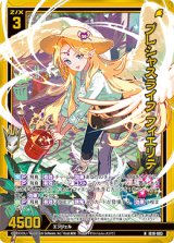 画像: 【ホログラム】プレシャスライフ フィエリテ