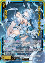 画像: 【ホログラム】アナライズ・サテライト カグヤ