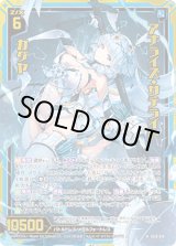画像: 【ホログラム】アナライズ・サテライト カグヤ
