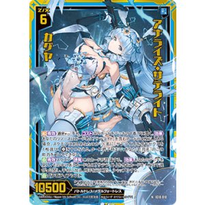 画像: 【ホログラム】アナライズ・サテライト カグヤ