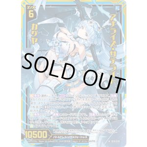 画像: 【ホログラム】アナライズ・サテライト カグヤ