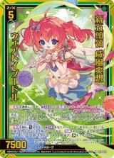 画像: 【ホログラム】新五頭領 威風爽想ウェアトイプードル