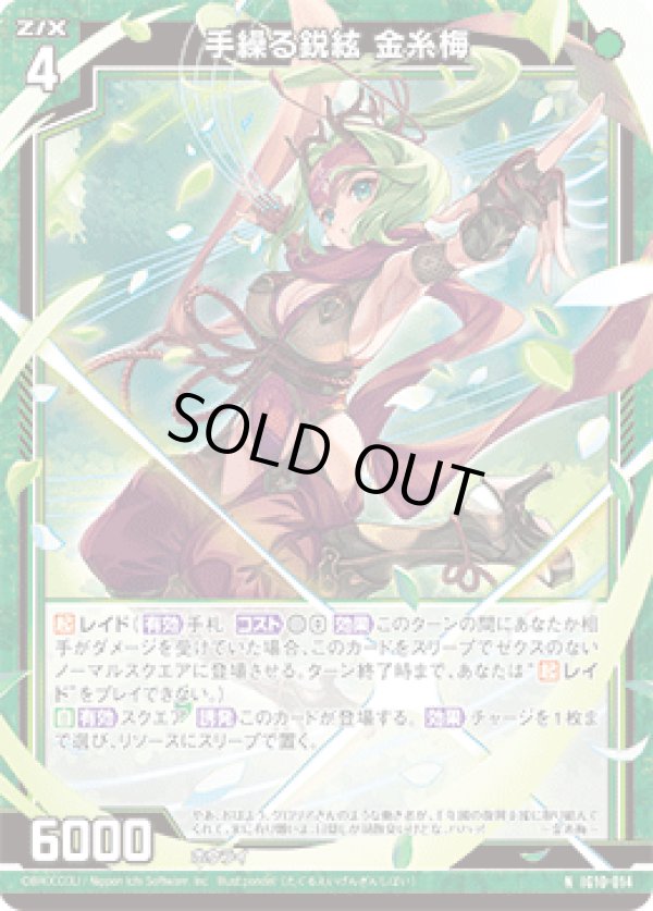 画像1: 手繰る鋭絃 金糸梅 (1)