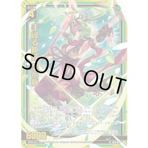 画像: 【ホログラム】手繰る鋭絃 金糸梅