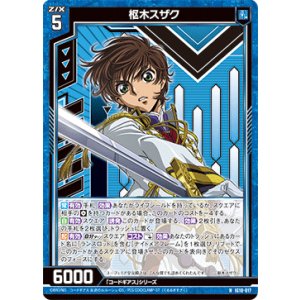 画像: 枢木スザク