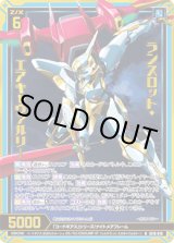 画像: 【ホログラム】ランスロット・エアキャヴァルリ―