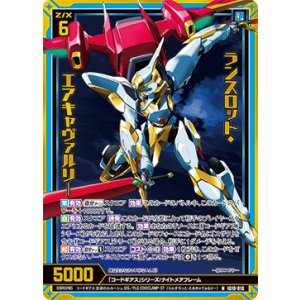 画像: 【ホログラム】ランスロット・エアキャヴァルリ―