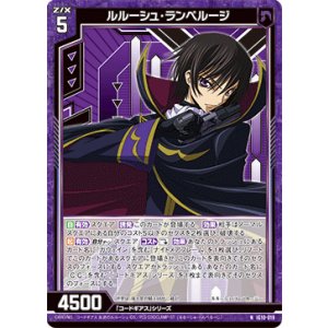 画像: ルルーシュ・ランペルージ