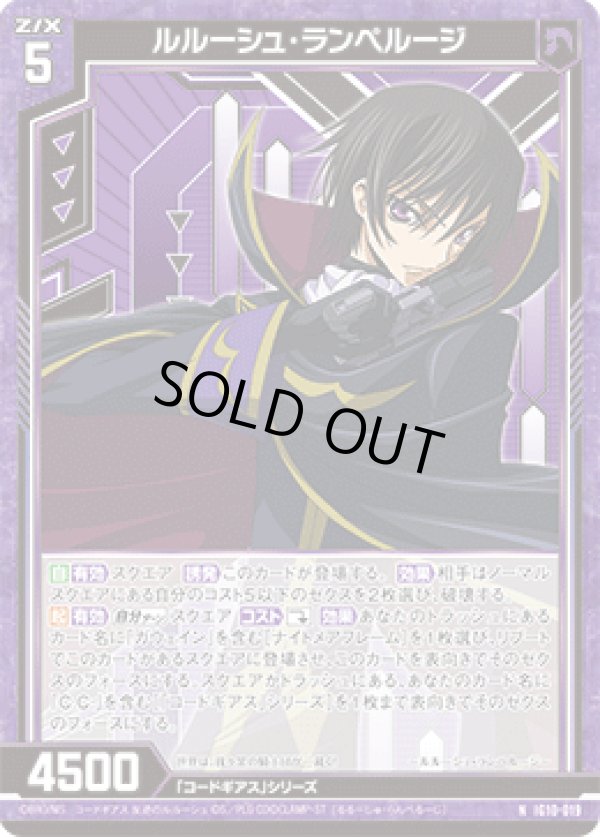 画像1: ルルーシュ・ランペルージ (1)