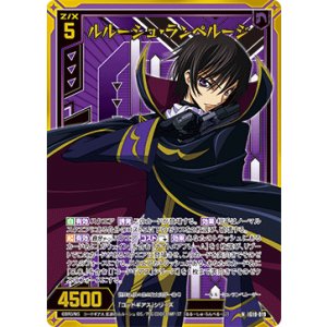 画像: 【ホログラム】ルルーシュ・ランペルージ