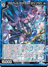 画像: プログレス・サテライト サンフラウ