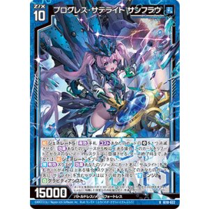 画像: プログレス・サテライト サンフラウ