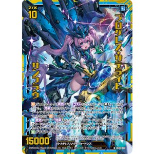 画像: 【ホログラム】プログレス・サテライト サンフラウ