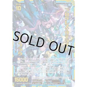画像: 【ホログラム】プログレス・サテライト サンフラウ