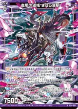 画像: 杳堺の迷域 きさらぎ駅