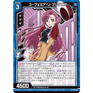 画像: ユーフェミア・リ・ブリタニア