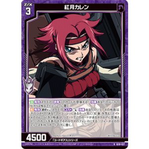 画像: 紅月カレン