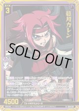 画像: 【ホログラム】紅月カレン