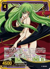 画像: 【ホログラム】C.C.