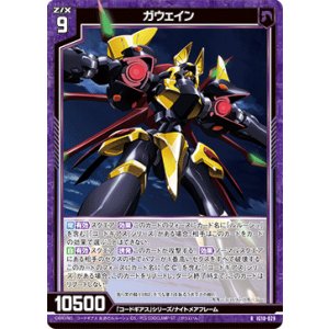 画像: ガウェイン