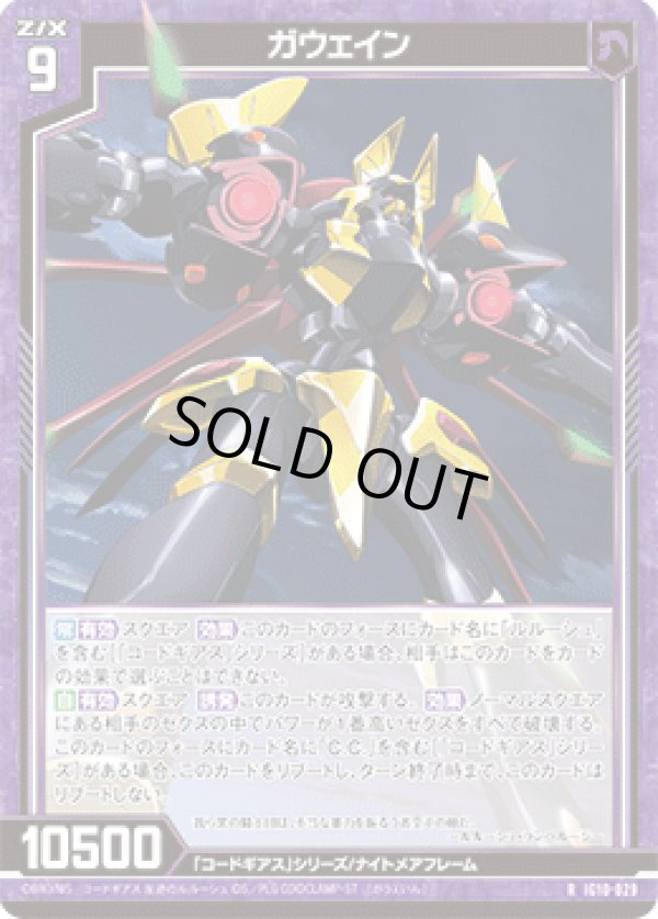 画像1: ガウェイン (1)