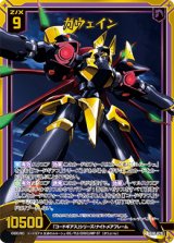 画像: 【ホログラム】ガウェイン