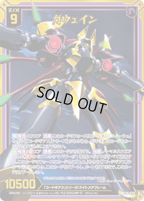 画像1: 【ホログラム】ガウェイン (1)