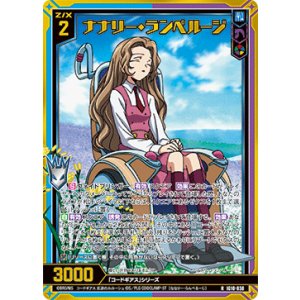 画像: 【ホログラム】ナナリー・ランペルージ