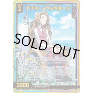 画像: 【ホログラム】ナナリー・ランペルージ