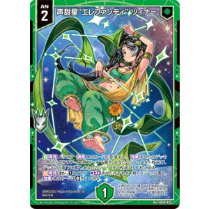 画像: 声甜星“エレファンティ” ツィナー