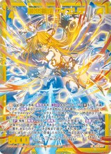 画像: 【ホログラム】颯爽創成 フィエリテ