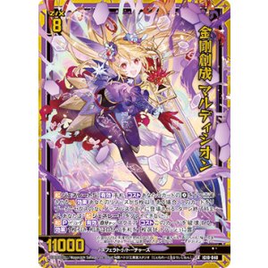 画像: 金剛創成 マルディシオン