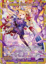 画像: 【ホログラム】金剛創成 マルディシオン