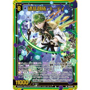 画像: 繚乱創成 ユーディ