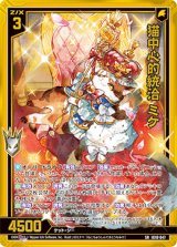 画像: 猫中心的統治 ミケ