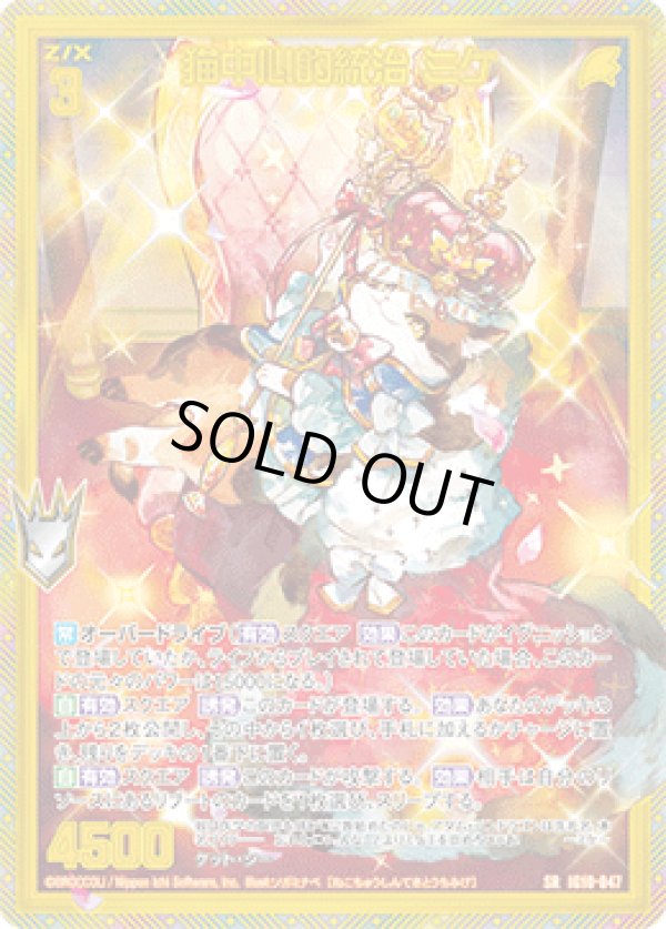 画像1: 【ホログラム】猫中心的統治 ミケ (1)