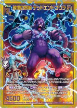 画像: 【ホログラム】破壊の暴腕 デッドエンドゴリラ