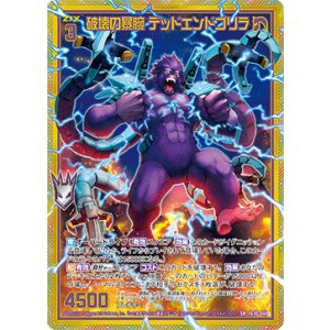 画像: 【ホログラム】破壊の暴腕 デッドエンドゴリラ